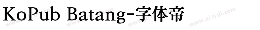 KoPub Batang字体转换